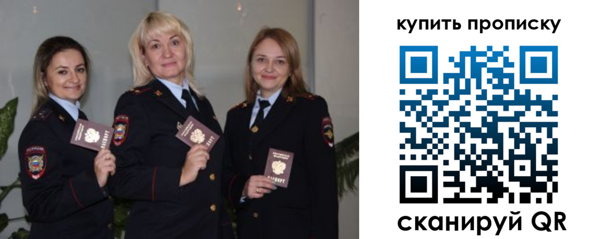 прописка в квартире в Соль-Илецке