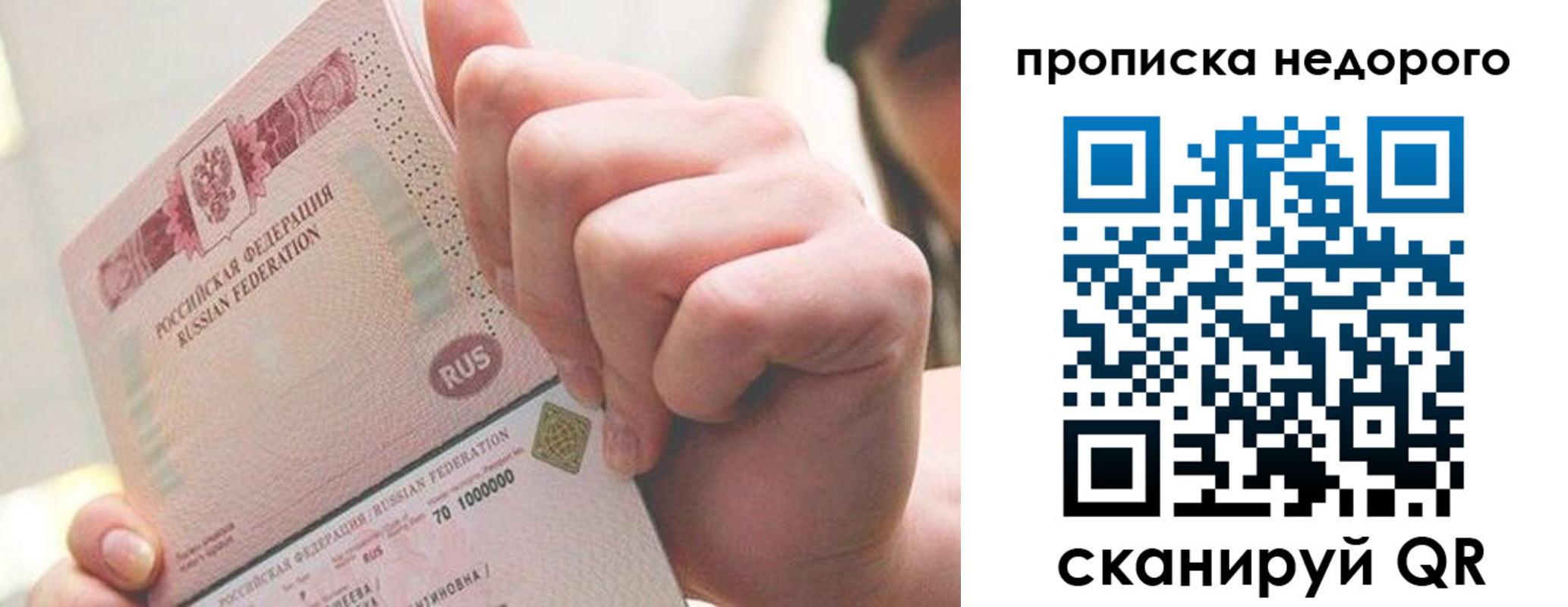 временная регистрация гарантия в Соль-Илецке