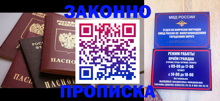 временная регистрация для всех в Соль-Илецке