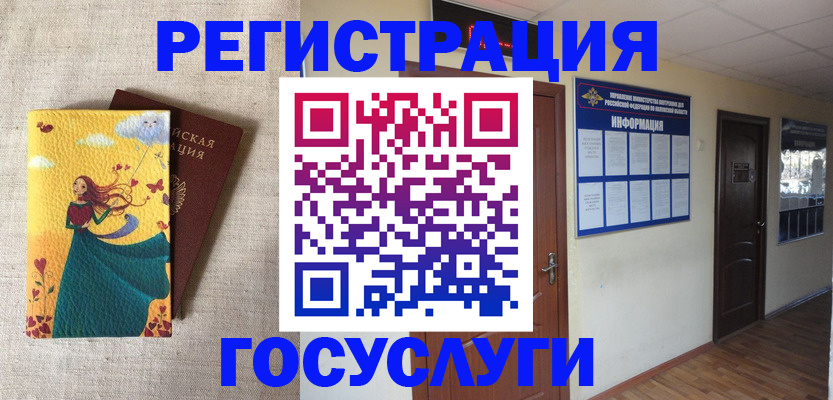 временная регистрация надежно в Соль-Илецке