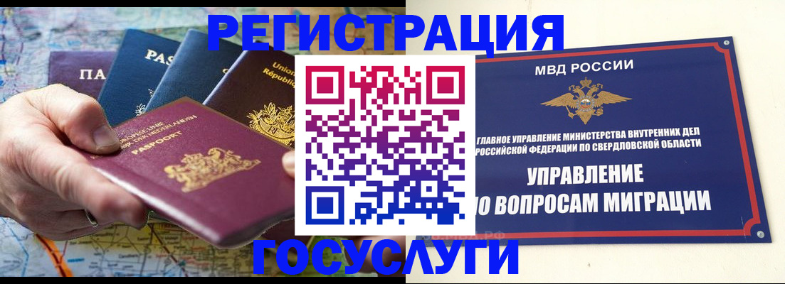 прописка иностранных граждан в Соль-Илецке