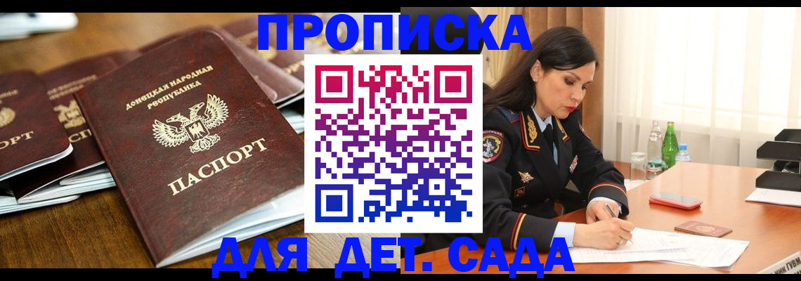 прописка в квартире в Соль-Илецке